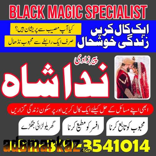 Authentic No#1 amil baba Lahore # amil baba Karachi kala jadu contact