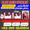 amil baba in Canada black magic specialist in karachi manpasand shadi