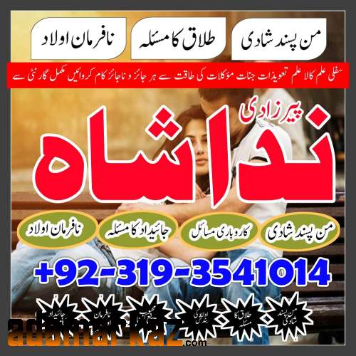 Amil baba in pakistan amil baba in lahore amil baba in karachi amil ba