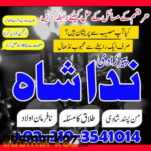 Black Magic Specilaist Astrologer Pakistan Amil Baba In Karachi Lahore