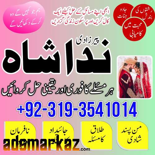 Black Magic Specilaist Astrologer Pakistan Amil Baba In Karachi Lahore