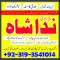 amil baba in Canada black magic specialist in karachi manpasand shadi