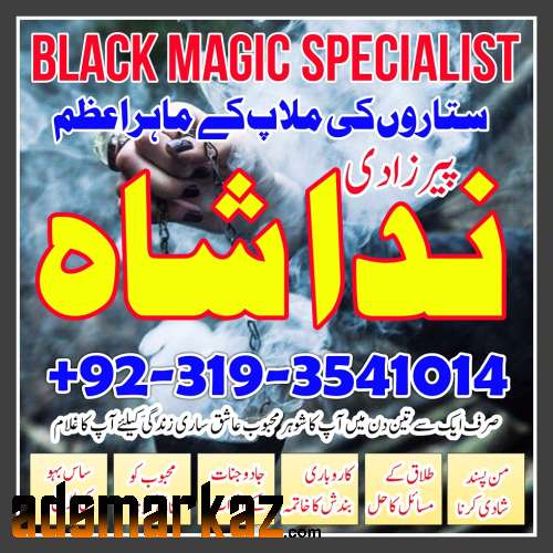 amil baba in Canada black magic specialist in karachi manpasand shadi