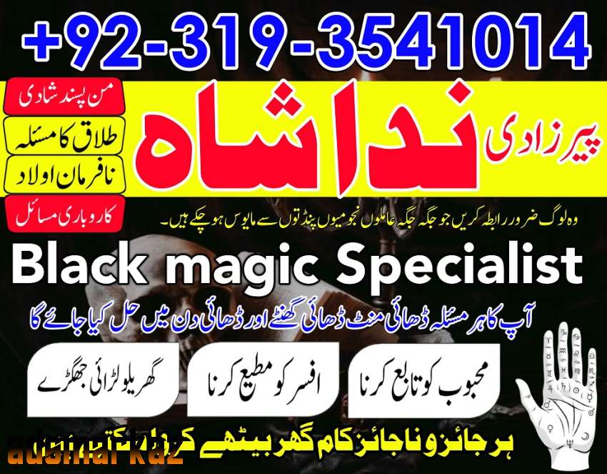 amil baba in Canada black magic specialist in karachi manpasand shadi