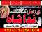 100% Black Magic Authentic asli Amil Baba In Peshawar, Karachi, Lahore