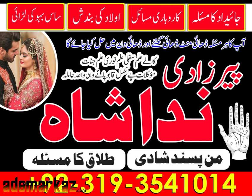 100% Black Magic Authentic asli Amil Baba In Peshawar, Karachi, Lahore