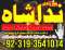 100% Black Magic Authentic asli Amil Baba In Peshawar, Karachi, Lahore