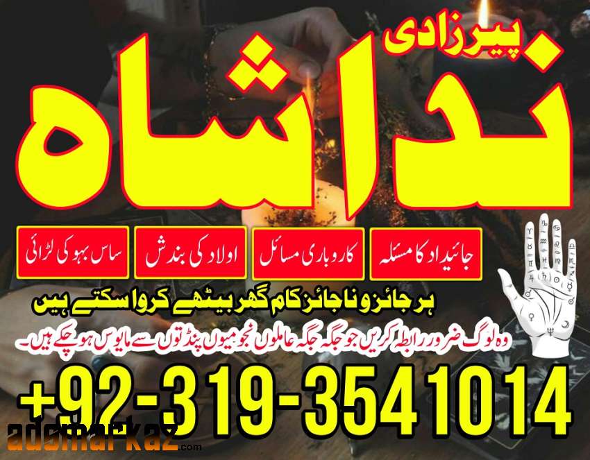 100% Black Magic Authentic asli Amil Baba In Peshawar, Karachi, Lahore