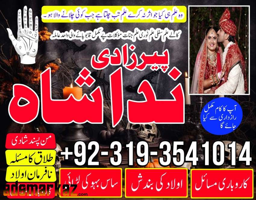 Kala jadu powerful tawez amil baba Pakistan Uk Lahore Best black magic