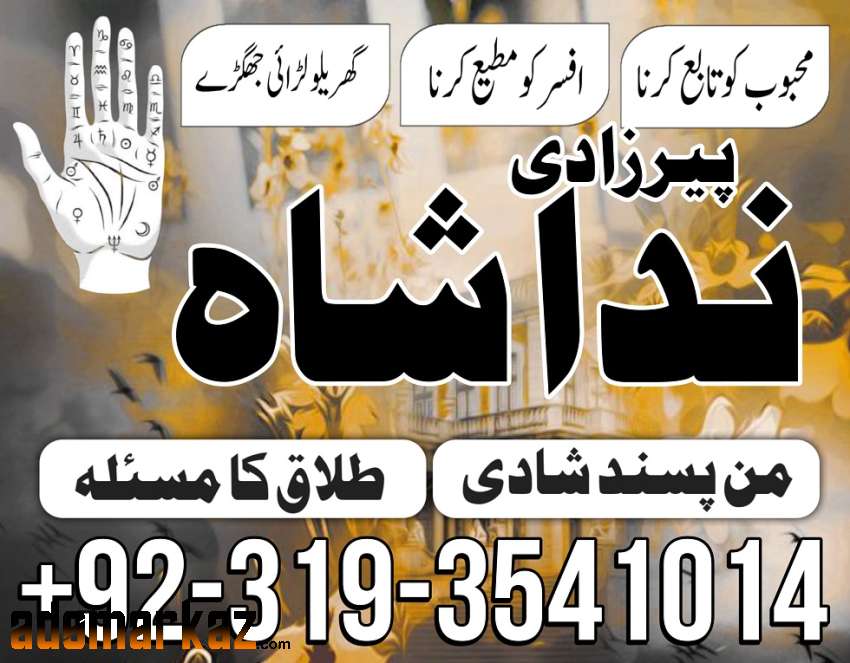 amil baba in Canada black magic specialist in karachi manpasand shadi