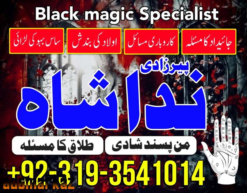 Black Magic Specilaist Astrologer Pakistan Amil Baba In Karachi Lahore