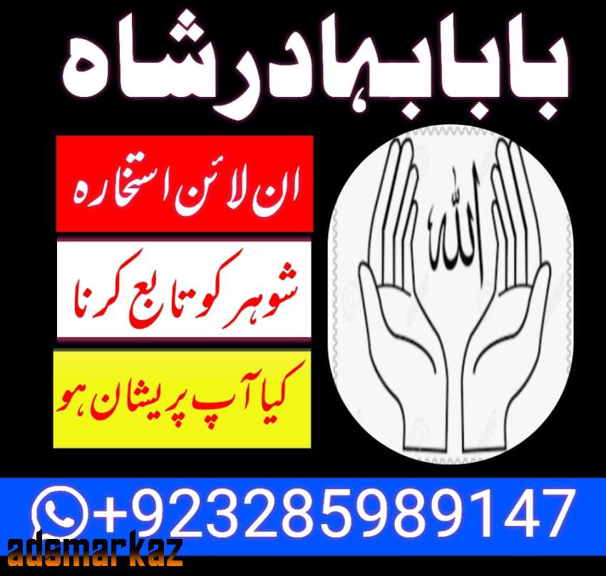 Amil baba in Pakistan amil baba in karachi amil baba in lahore amil ba