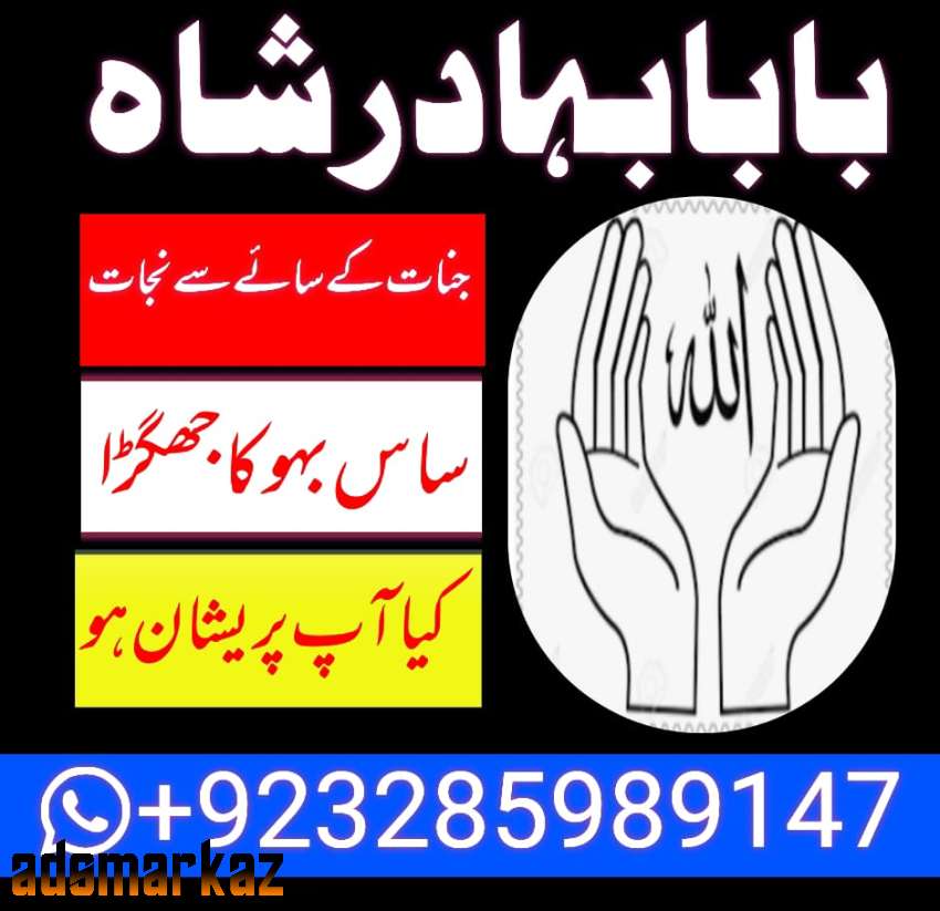 Amil baba in Pakistan amil baba in karachi amil baba in lahore amil ba