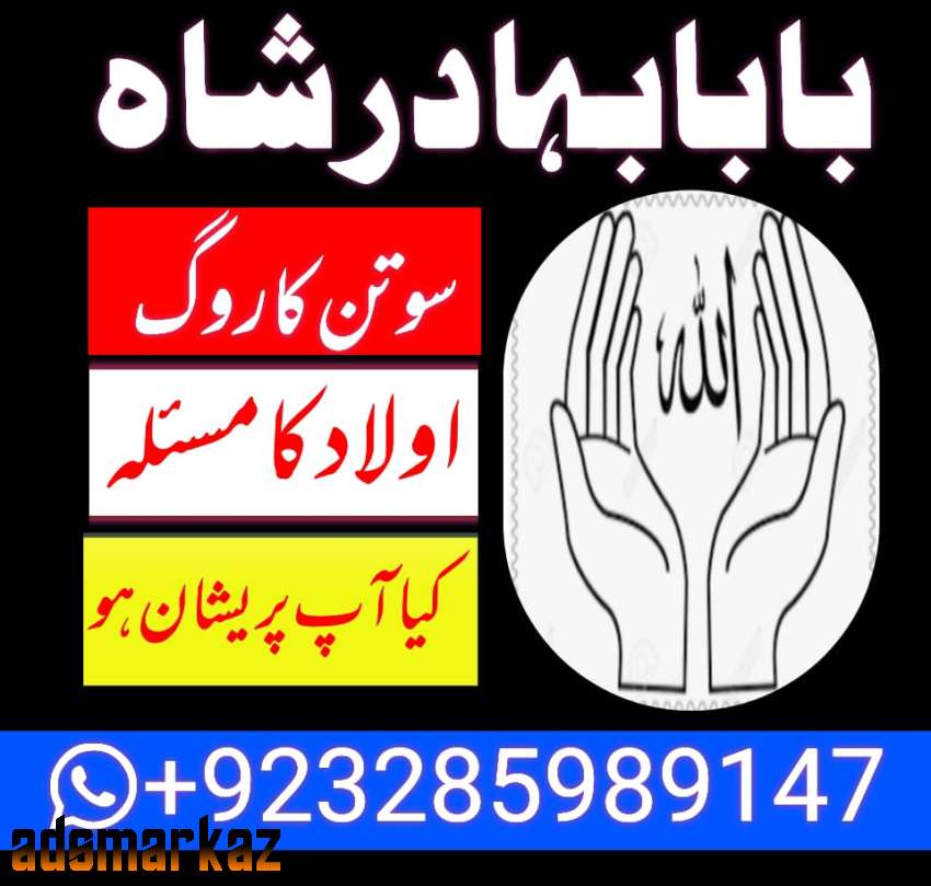 Amil baba in Pakistan amil baba in karachi amil baba in lahore amil ba