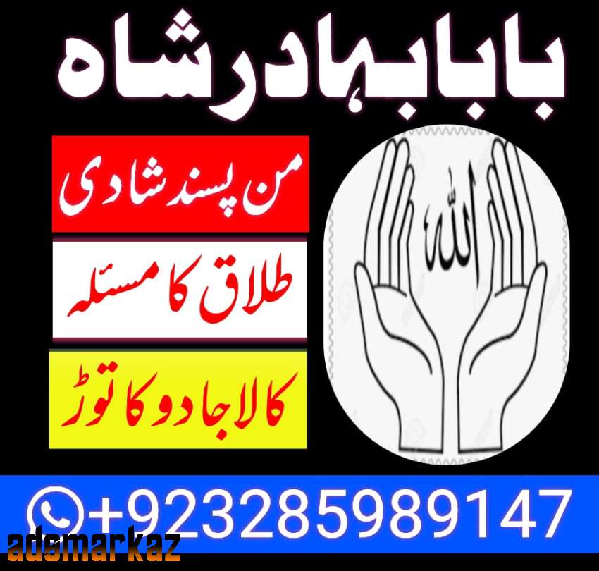 Amil baba in Pakistan amil baba in karachi amil baba in lahore amil ba