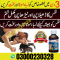 Extra Hard Herbal oil in Khanpur | 03000230328