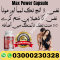 Max Power Capsule Price in Pakistan