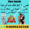 Vimax Capsule in Farooka | 03000230328