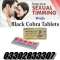 Available Tablets Black Cobra In Multan 03302833307