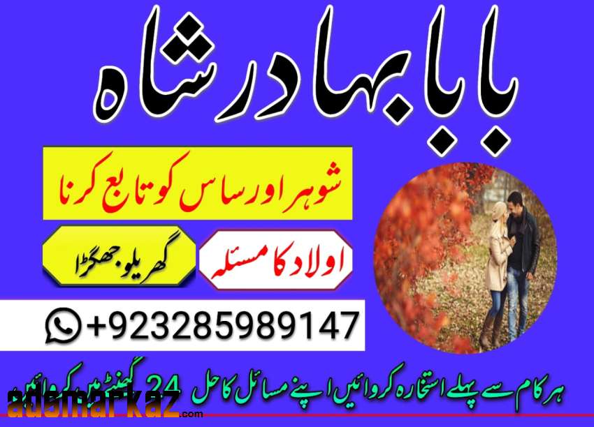 online amil baba kala jadu in Lahore asli bangali baba in karachi paki