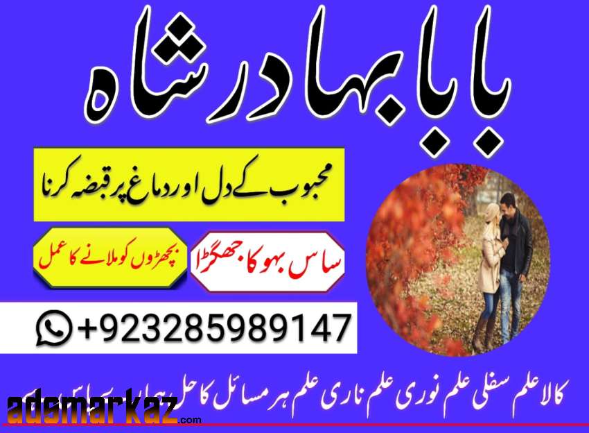 online amil baba kala jadu in lahore asli bangali baba in karachi paki