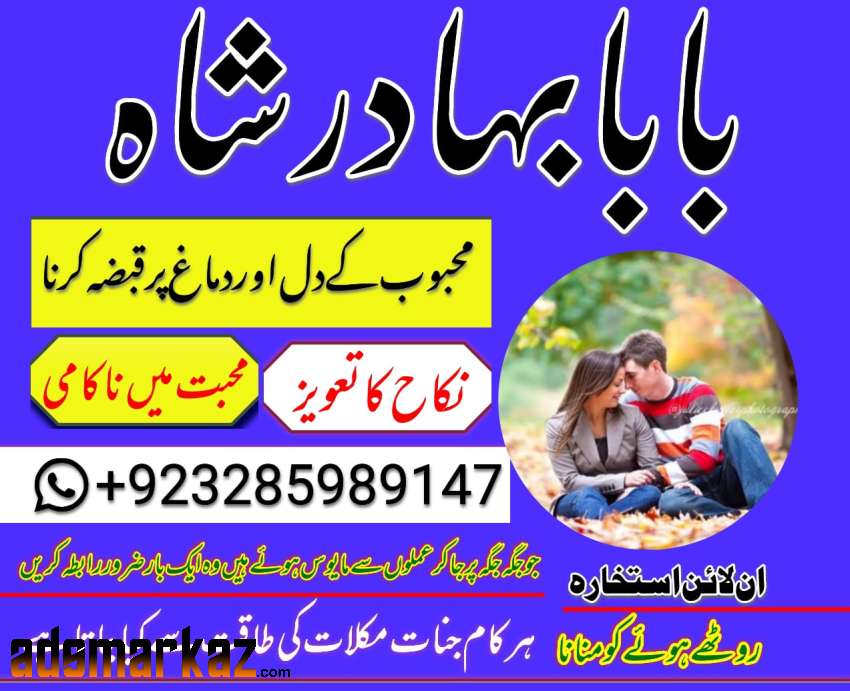 online amil baba kala jadu in Lahore asli bangali baba in karachi paki