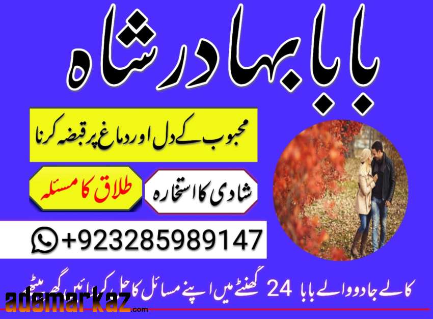 online amil baba kala jadu in Lahore asli bangali baba in karachi paki