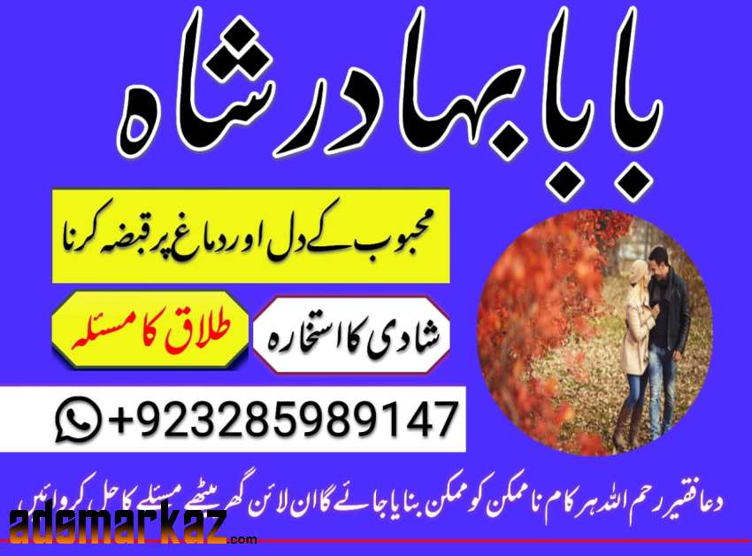 online amil baba kala jadu in lahore asli bangali baba in karachi paki