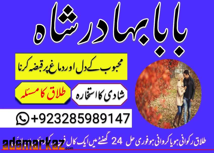 online amil baba kala jadu in lahore asli bangali baba in karachi paki