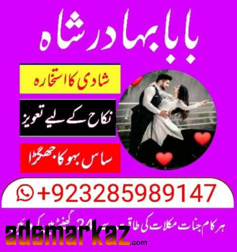 online amil baba kala jadu in Lahore asli bangali baba in karachi paki