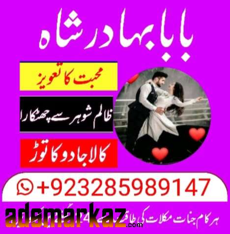 online amil baba kala jadu in Lahore asli bangali baba in karachi paki