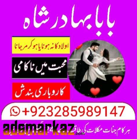 online amil baba kala jadu in Lahore asli bangali baba in karachi paki