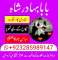 online amil baba kala jadu in Lahore asli bangali baba in karachi paki