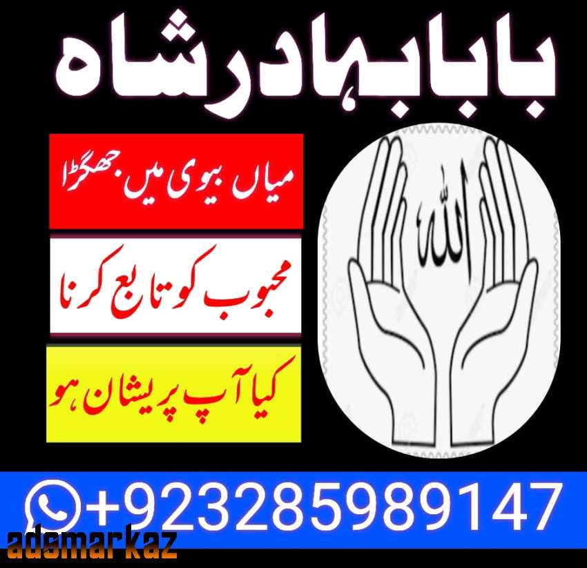 online amil baba kala jadu in Lahore asli bangali baba in karachi paki