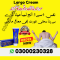 Largo Cream in Abbottabad | 03000230328