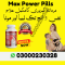 Max Power Capsule in Burawala | 03000230328