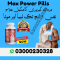 Max Power Capsule in Dera Ismail Khan | 03000230328