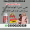 Max Power Capsule in Gujrawala | 03000230328