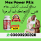 Max Power Capsule in Lahore | 03000230328