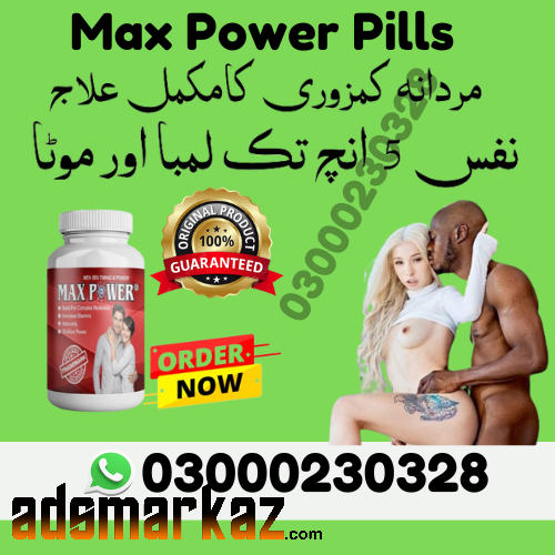 Max Power Capsule in Lahore | 03000230328