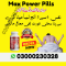 Max Power Capsule in Pakistan