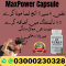 Vimax Capsule in Wah Cantt | 03000230328