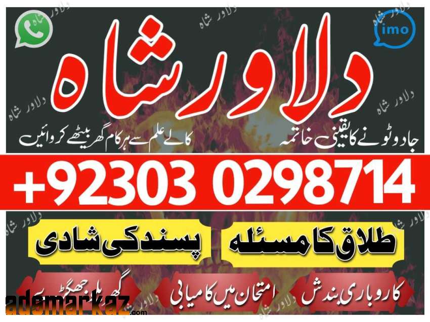 Amil baba in rawalpindi Amil baba uk Amil baba pic Amil baba in gujran