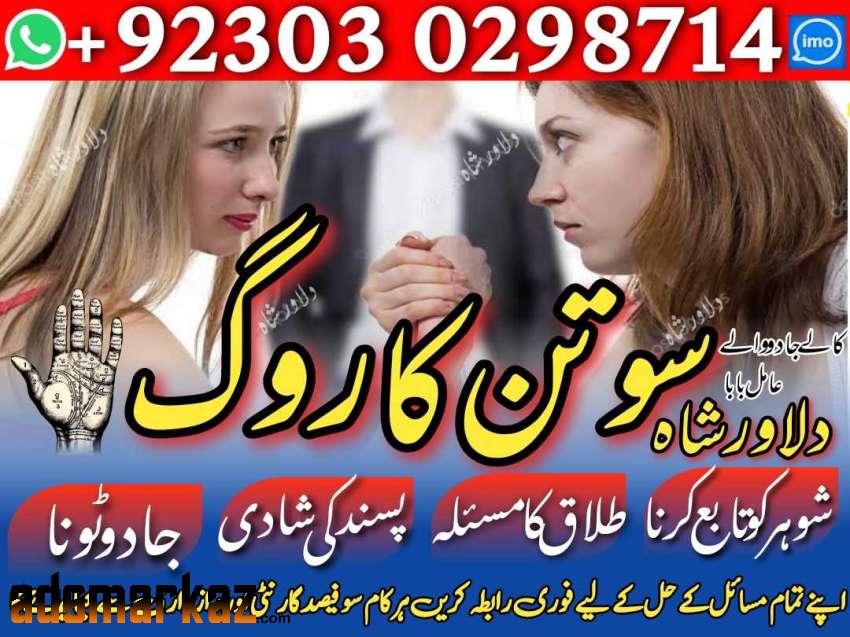 Manpasand Shadi Manpasand Shadi ka taweez Manpasand Shadi ka wazifa