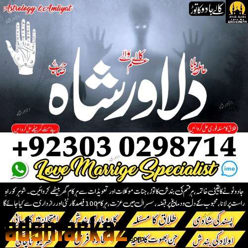 Black magic kala jadu expert amil baba in karachi famous kaly ilam wal