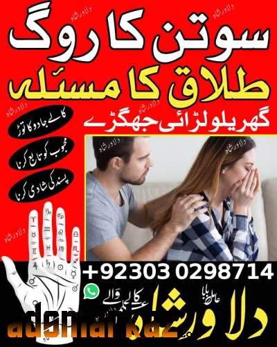 Black magic kala jadu expert amil baba in karachi famous kaly ilam wal