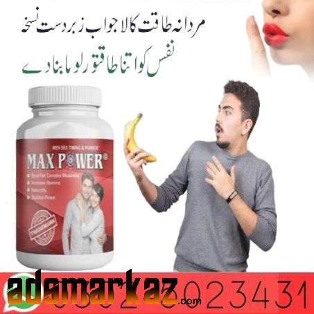 MaxPower Capsules In Sukkur || 0302-5023431 || Actual Price