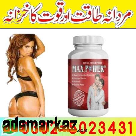 MaxPower Capsules In Sheikhupura || 0302-5023431 || Actual Price