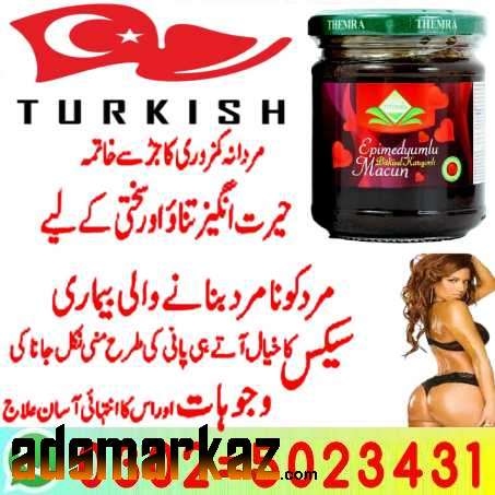 Epimedium Macun in Sheikhupura || 0302-5023431 || Actual Price