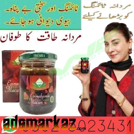 Epimedium Macun in Larkana || 0302-5023431 || Actual Price